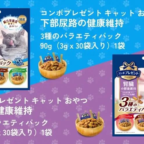 キャットフード コンボ 6種類 アソート セット キャットフード