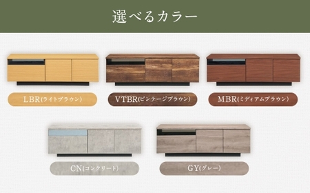 【CN （ コンクリート ）】 オークリー ローボード 120cm幅 大容量 テレビボード 大川家具 インテリア 家具 九州 福岡県 筑後市