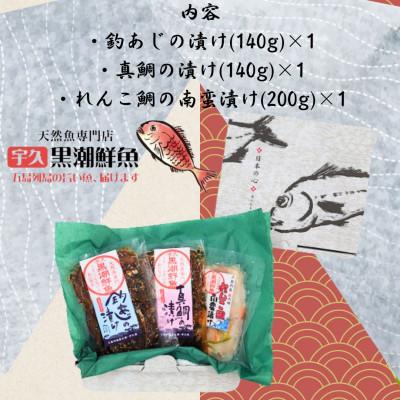 ふるさと納税 佐世保市 五島列島最北端うまかもんセット |  | 01