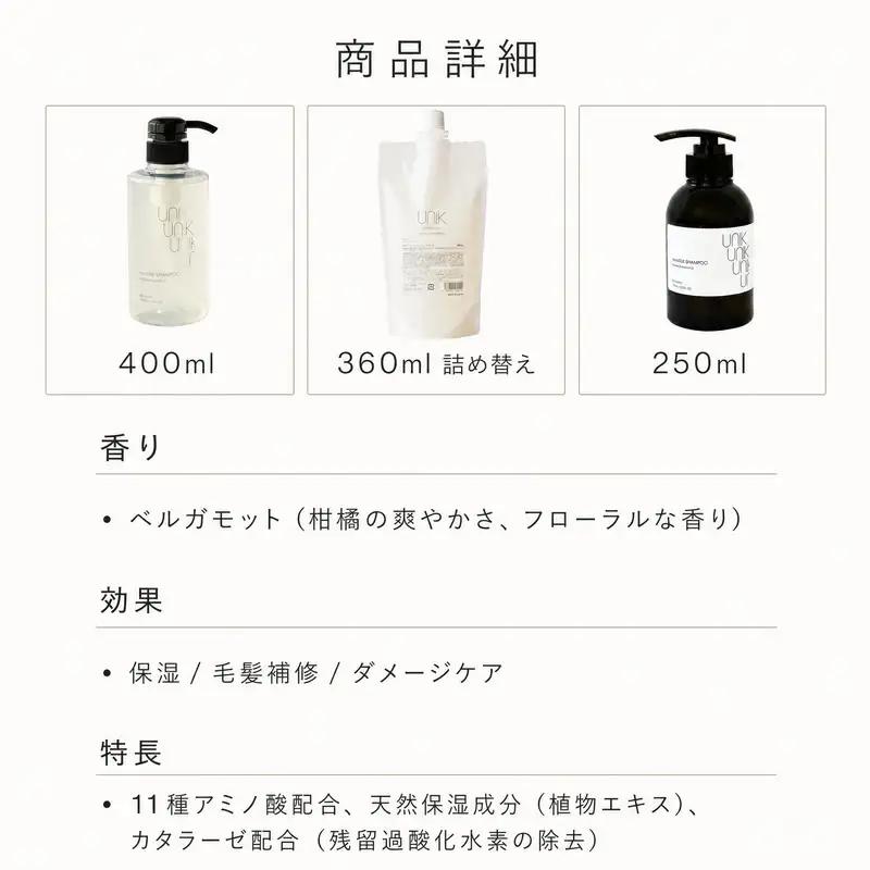 【UNIK】ナノシルクシャンプー(詰め替え360ml)業界初"シルクナノファイバー"配合