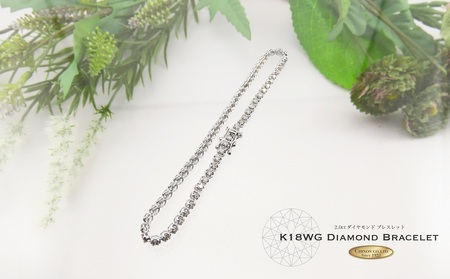 アクセサリー ダイヤモンド ブレスレット K18ホワイトゴールド 18cm【品質保証書付き】 ジュエリー