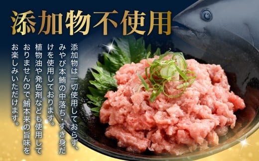 本マグロ大賞受賞 みやび鮪 たたき 約400g(約4~5人前)