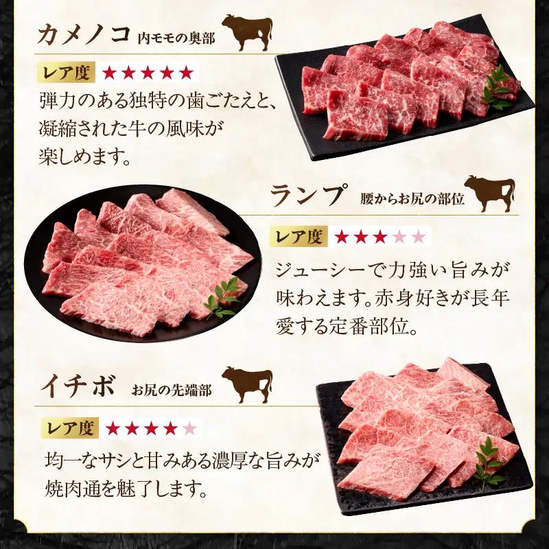 上場亭 佐賀牛 希少部位 5種 食べ比べ 1kg ／ 部位【C066】