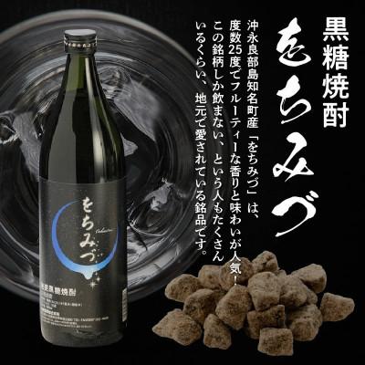 ふるさと納税 知名町 黒糖焼酎をちみづ　25度　900ml×2本 |  | 01