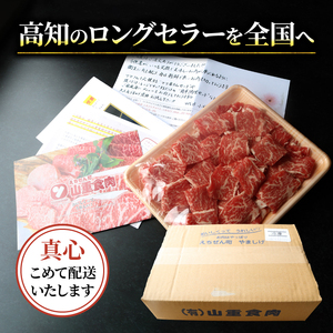 【お歳暮ギフト/熨斗付】土佐南国まほろば牛切り落し 400g | お歳暮用 高知産 南国 まほろば 牛肉 牛丼 薄切り 切り落とし 焼き肉 すき焼き 赤身 パック 冷凍 人気 牛肉赤身 すき焼き