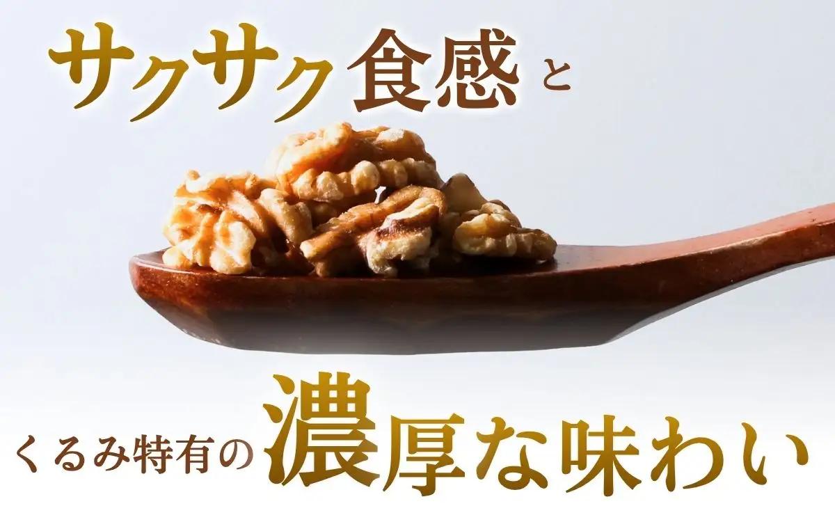 くるみ ナッツ 無塩 無添加 妊活 1kg 大容量 翌日配送 くるみ　