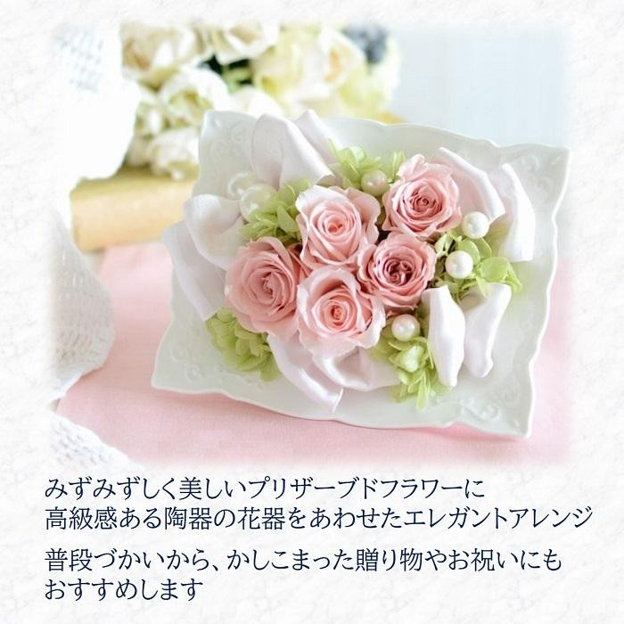 【手作りキット】 全6色 プリザーブドフラワーアレンジ「セディ」