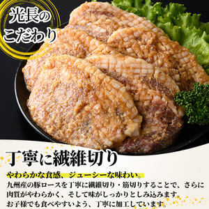 特製味噌漬け豚ロース(1.4kg)豚肉 ぶたにく ぶた肉 みそ【109900900】【ショッピングストアー光長】