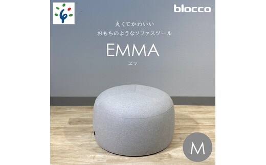 
										
										460193001 blocco EMMA（エマ）スツール（Mサイズ）
									