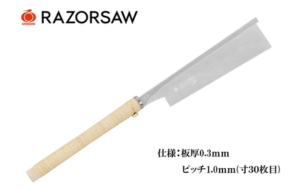 切断面が超きれい レザーソー の精密 のこぎり [ ノコギリ 日曜大工 DIY 仕上げ ]