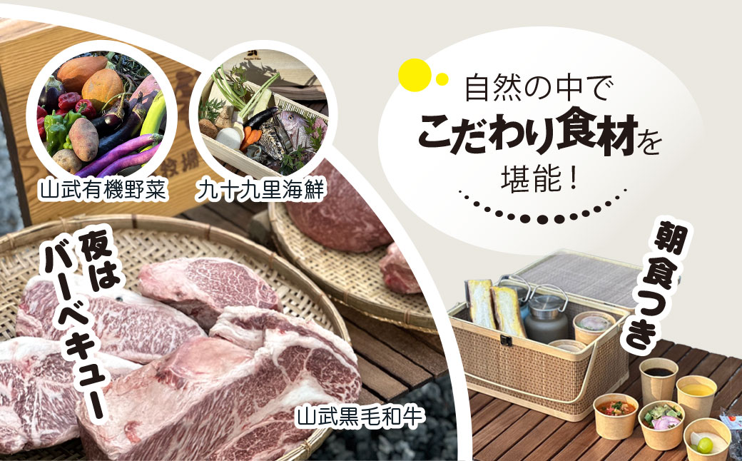離れ貸切サウナ+夕朝食付き手ぶら宿泊プラン（1泊2日 2名様分）　SMCJ002