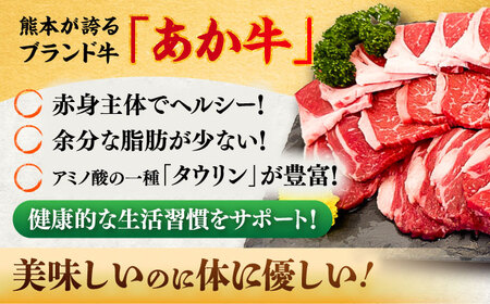 全3回定期便 熊本あか牛 焼肉 用カット(バラ ロース) 約500g 焼肉 BHCY046