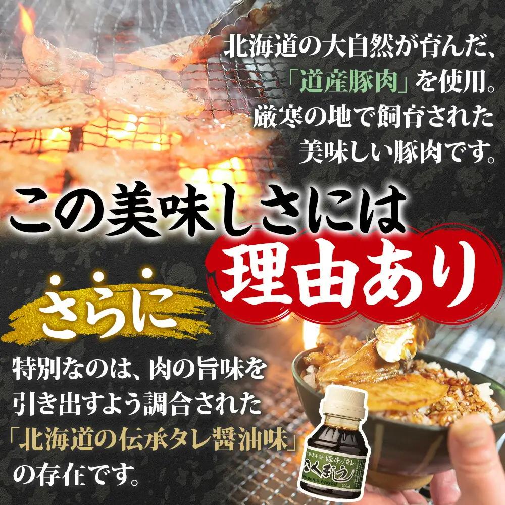 豚丼 食べ比べ セット くまうし バラ豚肉 6食 ロース豚肉 6食 計12食 ＆ 豚丼のタレ1本 豚 ぶた お取り寄せ お土産 グルメ gift 北海道 弟子屈町 790