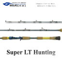 【ふるさと納税】剛樹 スーパーLTハンティング （SLTH205） 205cm ウェイト負荷15-100号 釣り 釣具 釣竿 ロッド　【 釣り用品 釣り竿 シマアジ ヒラメ ワラサ マダイ タチウオ イナダ イサキ ライトモデル 2.05m 】