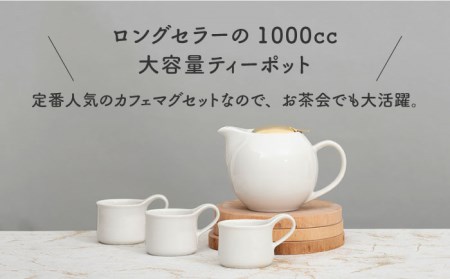 【美濃焼】大容量ティーセット ゴールドリッド×ホワイト【ZERO JAPAN】ティーポット 湯呑み シンプル かわいい おしゃれ 贈り物  紅茶ポット 緑茶 ハーブティー おうちカフェ ナチュラル [