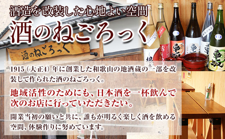 梅酒3回定期便セット 紀州完熟南高梅 すいうめ酒 くろうめ酒 720ml×各1本 3回 定期便 計3本 酒のねごろっく《30日以内に出荷予定(土日祝除く)》和歌山県 岩出市 酒 梅酒 紀州 梅すいうめ