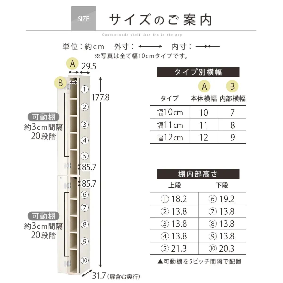 【完成品＋設置付き】オーダーすき間ラック〔幅11cm・扉左開き・ハイタイプ〕（ホワイトウッド）すき間ラック 収納棚 扉付き スリム 約 奥行32 高さ178 ハイタイプ オーダーラック キッチン AK