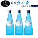 【ふるさと納税】吟醸房の露 720ml 3本 お酒 焼酎 米焼酎 吟醸焼酎 熊本県産 九州産 送料無料