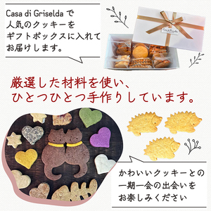 型抜き クッキー 詰め合わせ おまかせ セット 無添加 国産 小麦 かわいい 手作り スイーツ デザート 贈答 贈り物 ギフト 洋菓子 プレゼント おやつ お土産 おしゃれ 母の日 父の日 敬老の日 