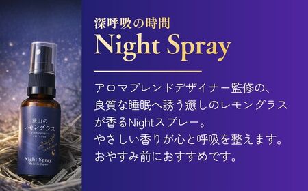 アロマ レモングラス アロマスプレー 2本セット | アロマ アロマスプレー 