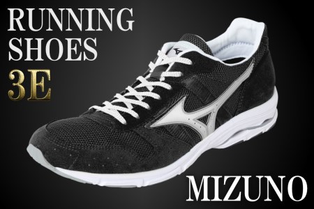 AO15　ミズノランニングシューズ【ブラック×メタルシルバー3E】　【 ジョギング ランニング マラソン シューズ 靴 ミズノ mizuno オーダー 日本製 スニーカー 】
