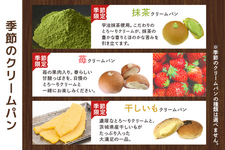 【パン工房ぐるぐる】奥久慈卵のとろ～りクリームパン　１０個セット