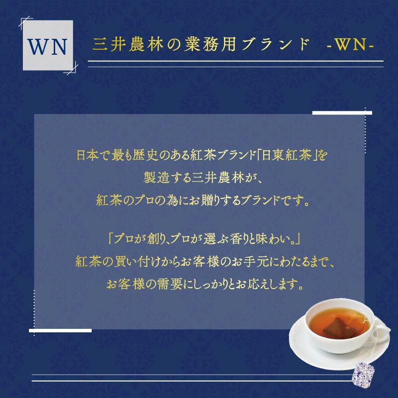 アールグレイティー ティーバッグ 40袋×2箱 / 三井農林 / WN （ ホワイトノーブル 紅茶 ） / アールグレイ / お茶 / 茶 / 静岡県 / 藤枝市
