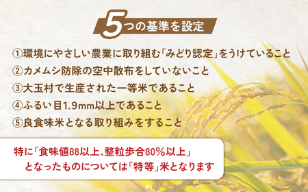 米 大玉村産厳選米「あだたらの恵」特等（品種：コシヒカリ） 3kg 《 令和7年産  》｜ 福島 大玉村 お米 米作り こしひかり 令和7年 精米 白米 こめ コメ ご飯 送料無料 大玉村農業振興公社