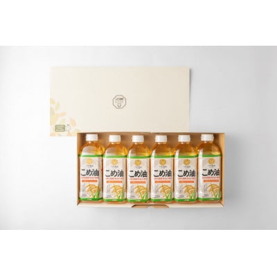 【国産】こめ油　500g×6本【1439985】