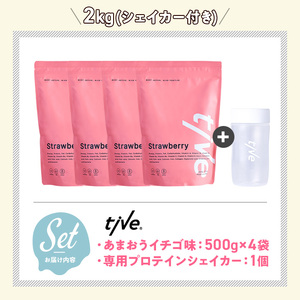 プロテイン あまおうイチゴ味 (2kg・500g×4/シェイカー付) tive ホエイ ソイ ダブルプロテイン 人工着色料・保存料不使用 グルテンフリー たんぱく質含有量73％ アミノ酸スコア100 