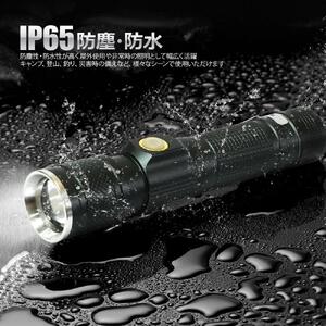 LED懐中電灯 コンパクトで明るい Type-C充電 ズーム機能 懐中電灯 充電式 強力 1800LM ハンディライト フラッシュライト 防水 ハイキング LED 軽量 小型 ミニ 防水 緊急用 非常