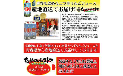 葉とらずりんごジュース　1000g×6本入り