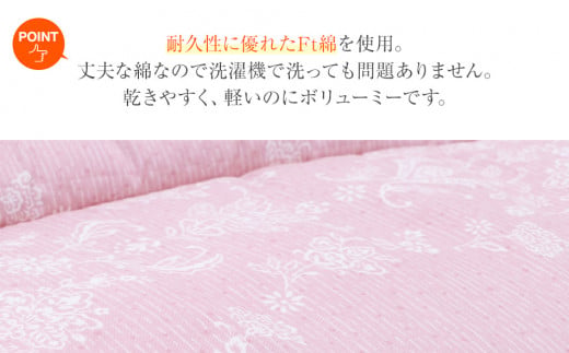 コインランドリーで洗える敷布団 シングル ピンク おすすめ 福岡県 大木町 AA367