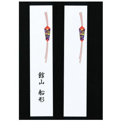 ふるさと納税 館山市 【熨斗付】館山おまかせ干物セット　7種21枚 |  | 03