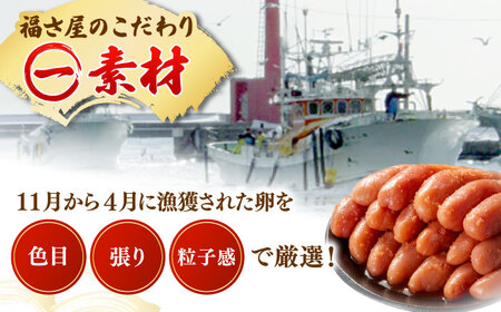 【訳あり】無着色 辛子めんたい 500g 桂川町/福さ屋株式会社[ADBT018] 明太子 辛子明太子 訳アリ明太子 博多明太子 支援品 支援