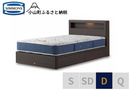 ベッド【シモンズ】ダブルベッド BSボックス2 引出付/BSゴールデンバリュー AB2111A ダーク色
