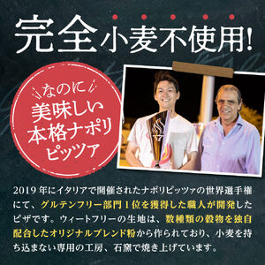 ピザ チーズ 惣菜 世界一のピッツァ職人が焼くグルテンフリーピッツァ人気の2枚セット（水牛モッツァレラチーズのマルゲリータ、クアトロフォルマッジ） PIZZERIA ICARO I-170 ピザ チー