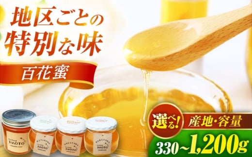 百花蜜 はちみつ 600g ×1瓶 非加熱 純粋蜂蜜 / ハチミツ 蜂蜜 自然の恵み 一期一会 小浜市 / HAOTO [BFEH001]