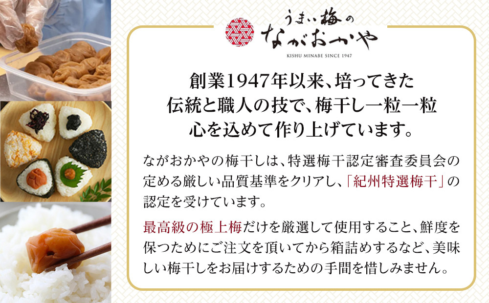梅心（うめごころ）ながおかや 紀州梅のあい（はちみつ）330g