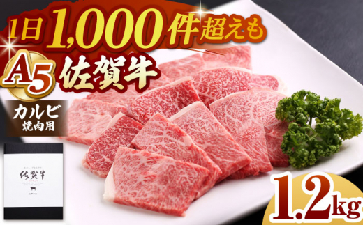 【A5ランクをお届け】佐賀牛 カルビ 焼肉用 1.2kg ( 400g×3パック )【山下牛舎】 [HAD055] 牛肉 黒毛和牛 カルビ 焼肉 焼肉用 A5 ギフト お祝い 贈答 a5 小分け BBQ bbq バーベキュー