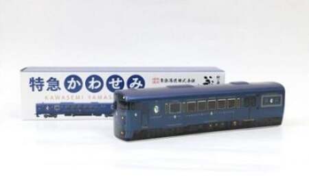 熊本県 球磨焼酎 観光列車プレミアムボトルセット「特急かわせみ・やませみ」「SL人吉」3本セット 米焼酎 球磨村 FKP9-659