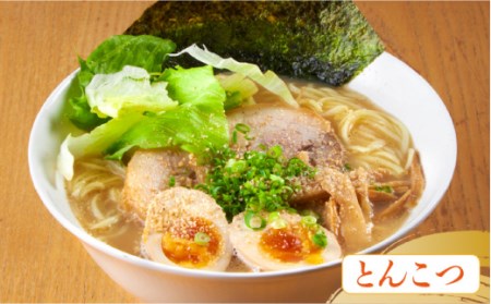 手延べ ラーメン ３種 餃子 ３種 セット / とんこつ 味噌 カレー バジル 詰め合わせ 南島原市 / はなぶさ[SCN066]