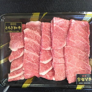 宮福わらい牛（とちぎ和牛）焼き肉食べ比べセット 400gx3パック たれ付 ※離島への配送不可