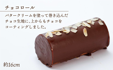 【2種食べ比べ】しっとりふんわりロールケーキ（生ロールケーキ/チョコロール） 長与町/ワルツの森ひさ家[EAO025]