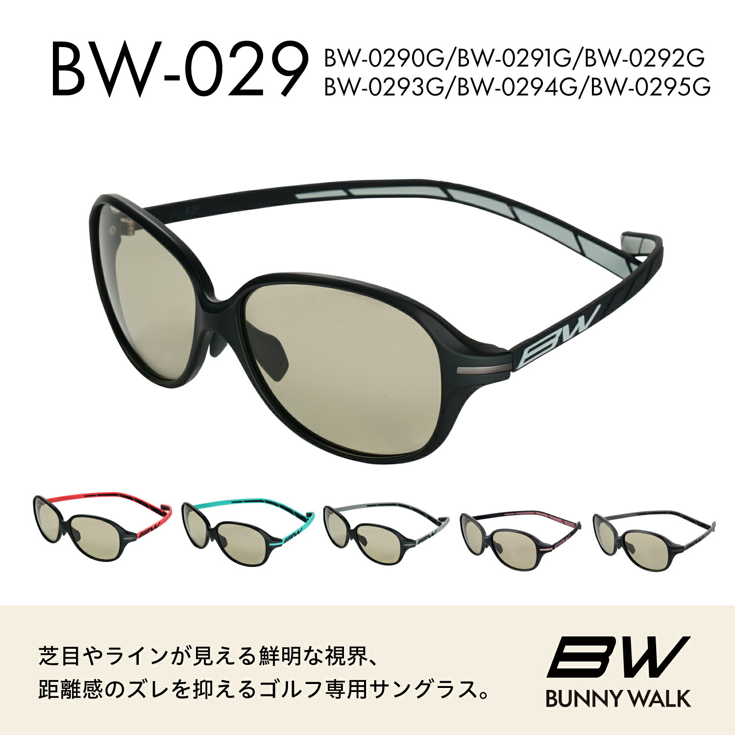 【ふるさと納税】BUNNY WALK（バニーウォーク）ゴルフ専用サングラス BW-029【 サングラス ゴルフ スポーツ メンズ レディース 軽い 掛け心地 フィット感 ズレない 調整可能 広い視界 明るいレンズ 芝目 グリーン パター 送料無料 】