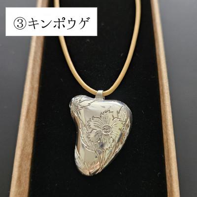 ふるさと納税 大網白里市 銀製手彫り彫金入りオカリナ型アクセサリー1個 |  | 02