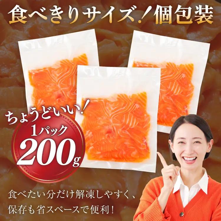 FIVE STAR ブランド 訳あり トラウト サーモン スライス 総重量 600g 200g×3p 