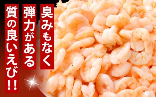 贅沢な下処理不要むきえび 約500g×5袋 計約2.5kg むきえび むきエビ むき海老 えび エビ 海老 背ワタなし 下処理不要 海鮮 冷凍 福岡県 北九州市