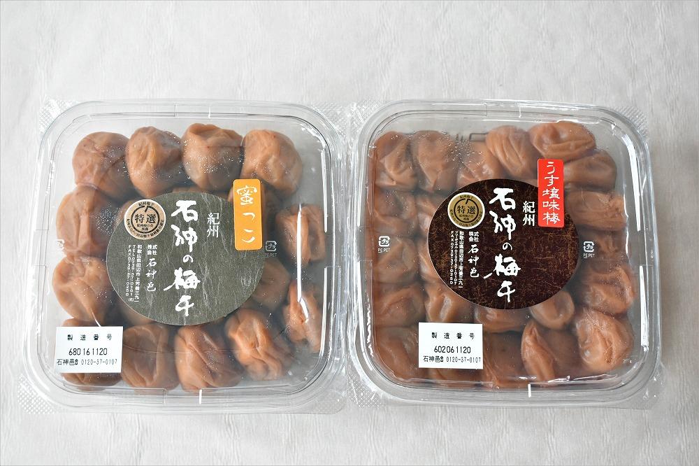 高級南高梅うす塩・はちみつ梅計800g入 紀州塗箱 網代模様仕上 【SW76】