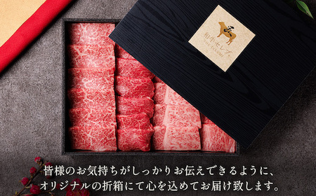 Y265 【和牛セレブ】鳥取和牛 焼肉用特選ロースカルビ&希少部位 600g
